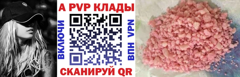 Alpha-PVP кристаллы  Купить закладки  Верхняя Тура 