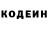 Кодеиновый сироп Lean напиток Lean (лин) Igor Protsyuk