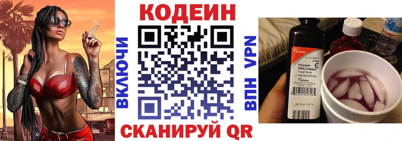 Купить где  Верхняя Тура  Кодеиновый сироп Lean Purple Drank 
