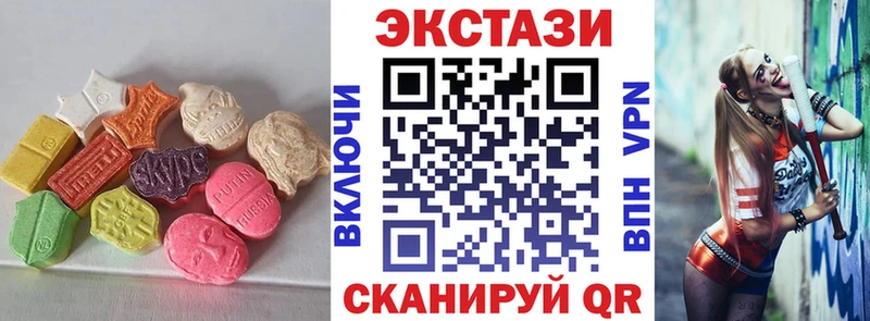 Экстази круглые  Купить  Верхняя Тура 