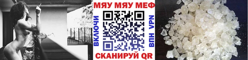 Меф мяу мяу  Верхняя Тура